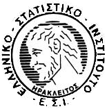 Ελληνικό Στατιστικό Ινστιτούτο (ΕΣΙ)